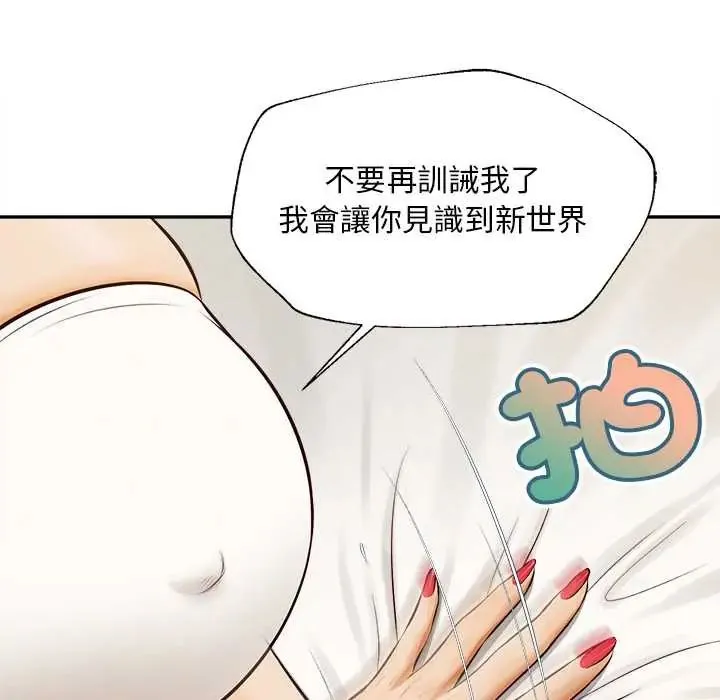 無限輪廻的一天第22話