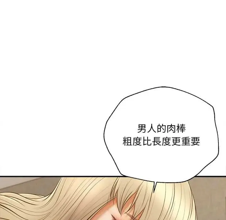 無限輪廻的一天第22話