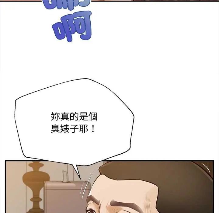 無限輪廻的一天第22話