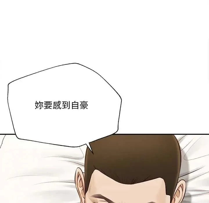無限輪廻的一天第22話