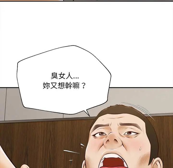 無限輪廻的一天第22話