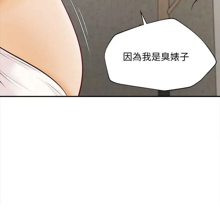無限輪廻的一天第22話