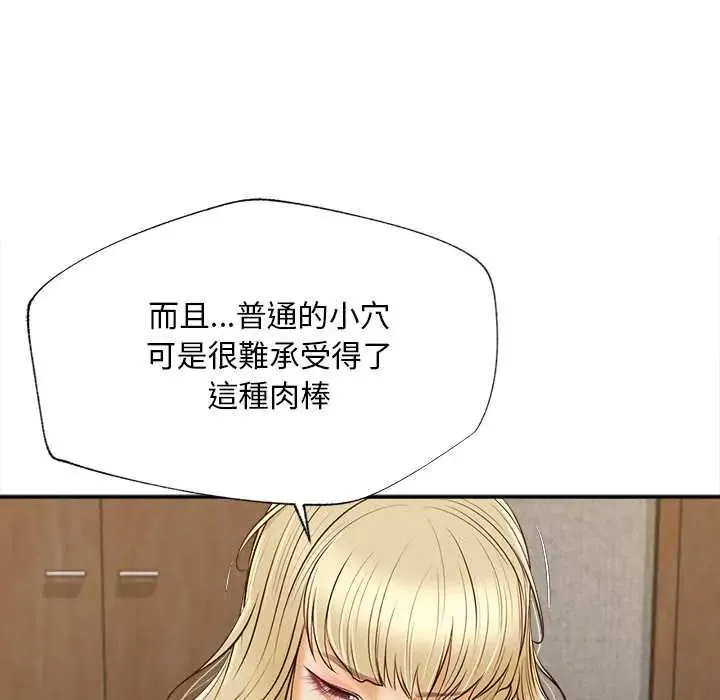 無限輪廻的一天第22話