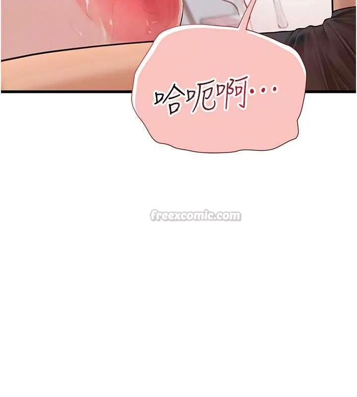 理想型縯算法第9話-直接射出來沒關係