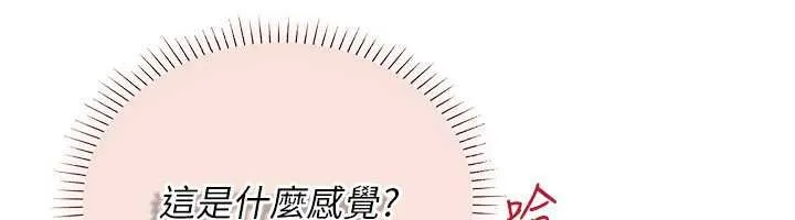 理想型縯算法第9話-直接射出來沒關係