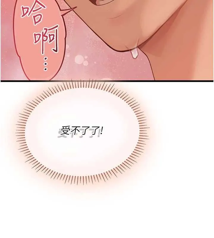 理想型縯算法第9話-直接射出來沒關係