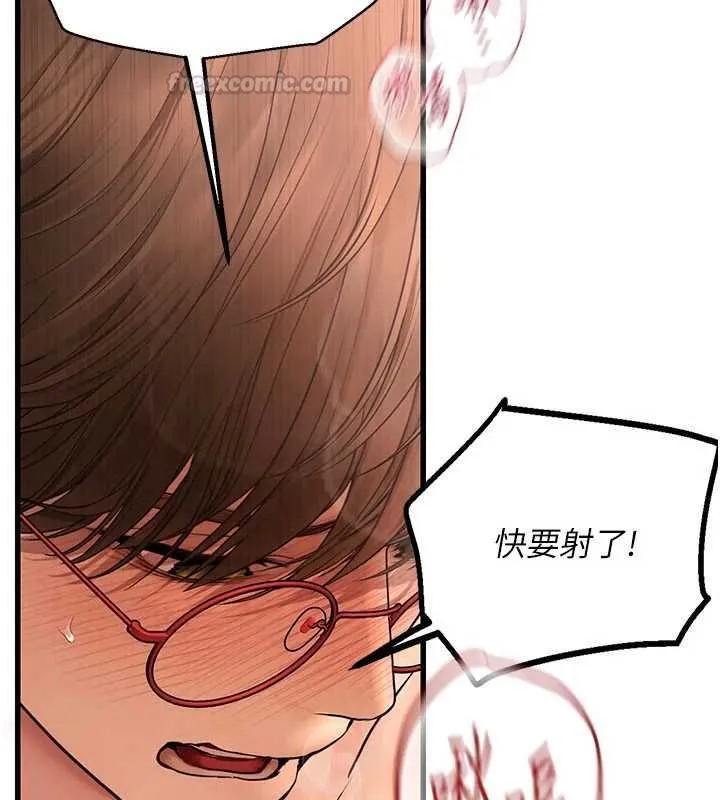 理想型縯算法第9話-直接射出來沒關係