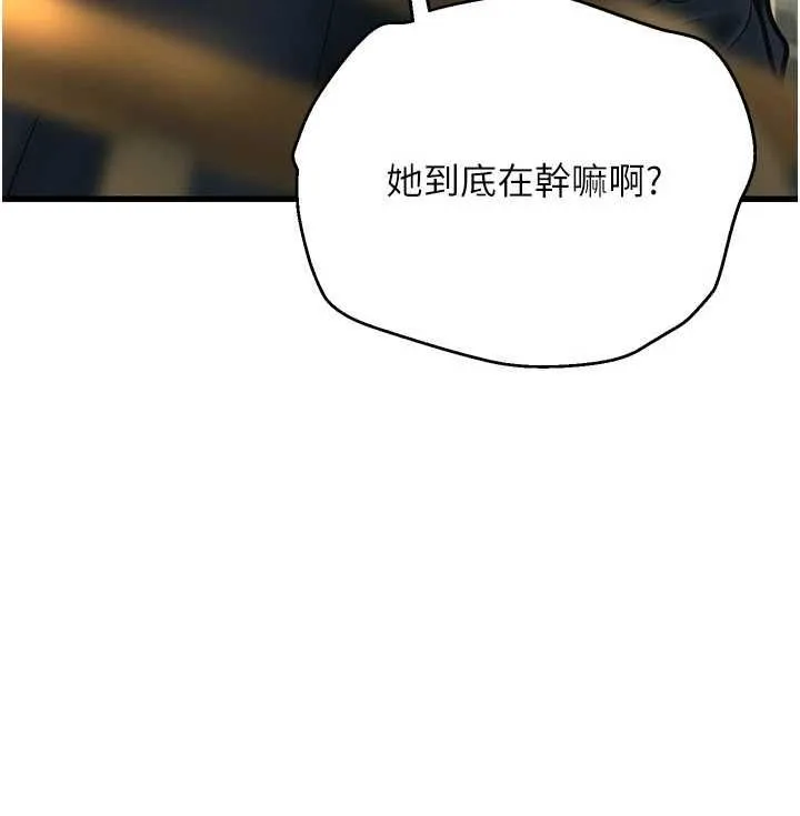 理想型縯算法第9話-直接射出來沒關係