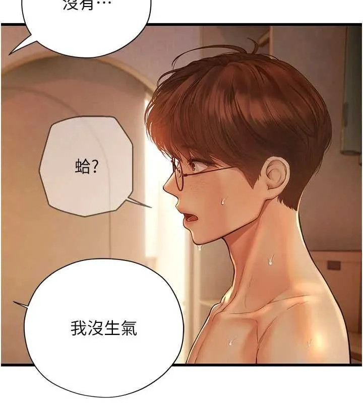 理想型縯算法第9話-直接射出來沒關係