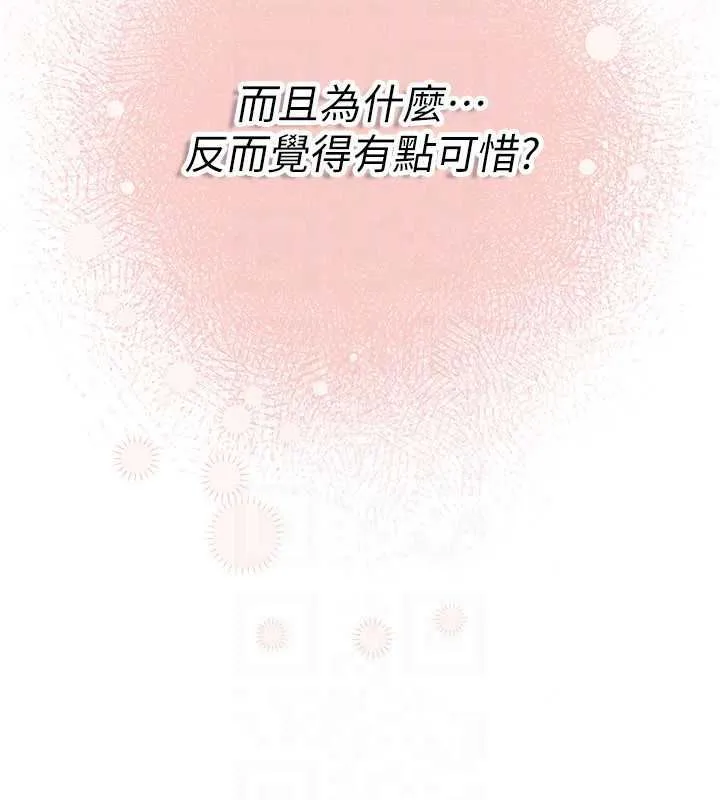 理想型縯算法第9話-直接射出來沒關係