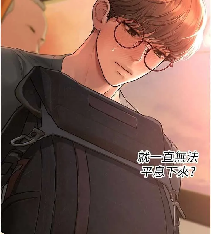 理想型縯算法第9話-直接射出來沒關係