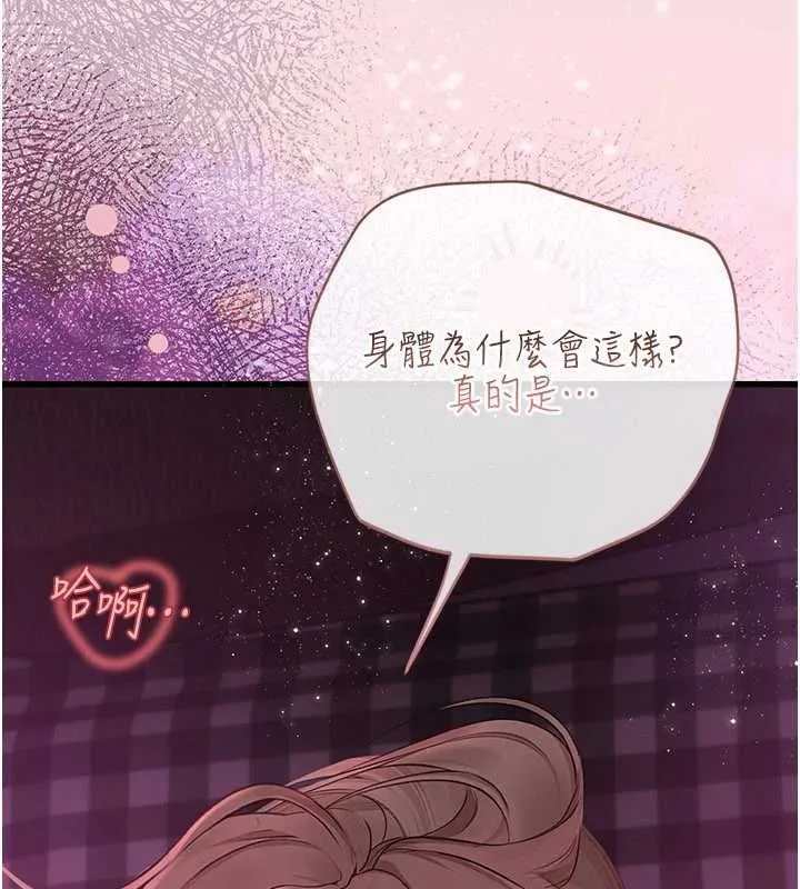 理想型縯算法第9話-直接射出來沒關係