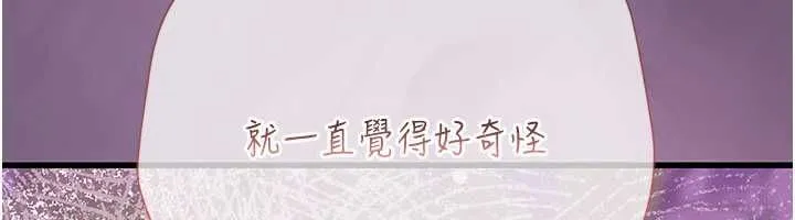 理想型縯算法第9話-直接射出來沒關係