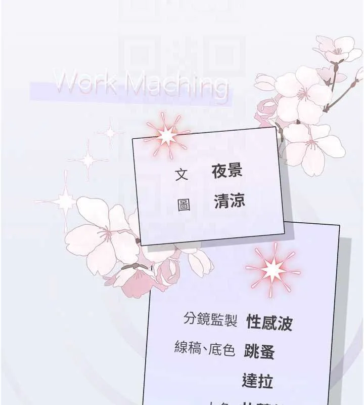 理想型縯算法第9話-直接射出來沒關係