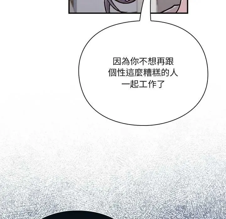 撲通撲通終極密碼第29話