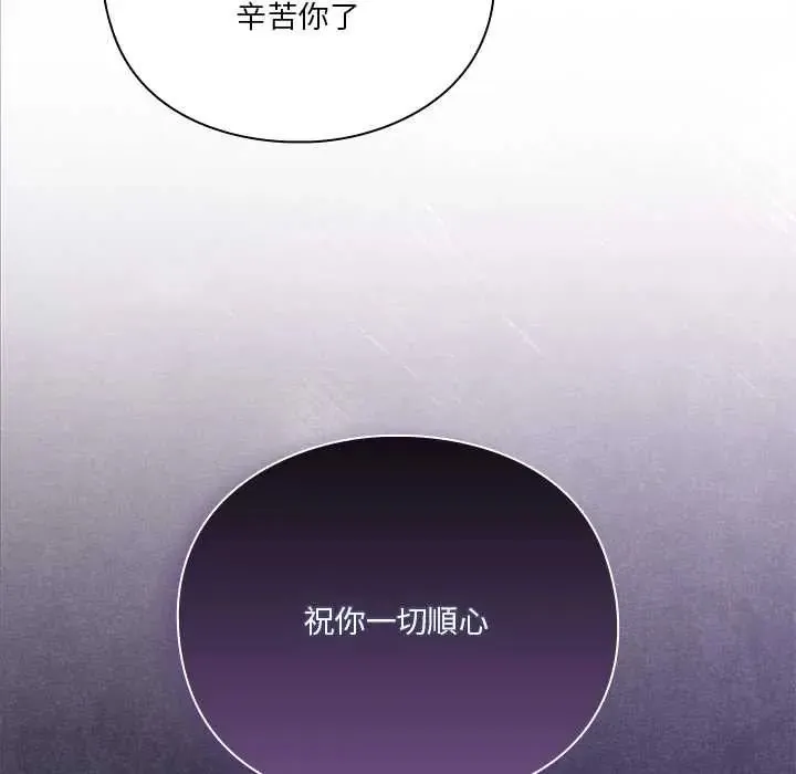 撲通撲通終極密碼第29話