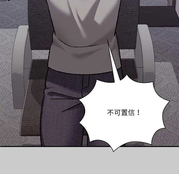 扑通扑通终极密码第29話