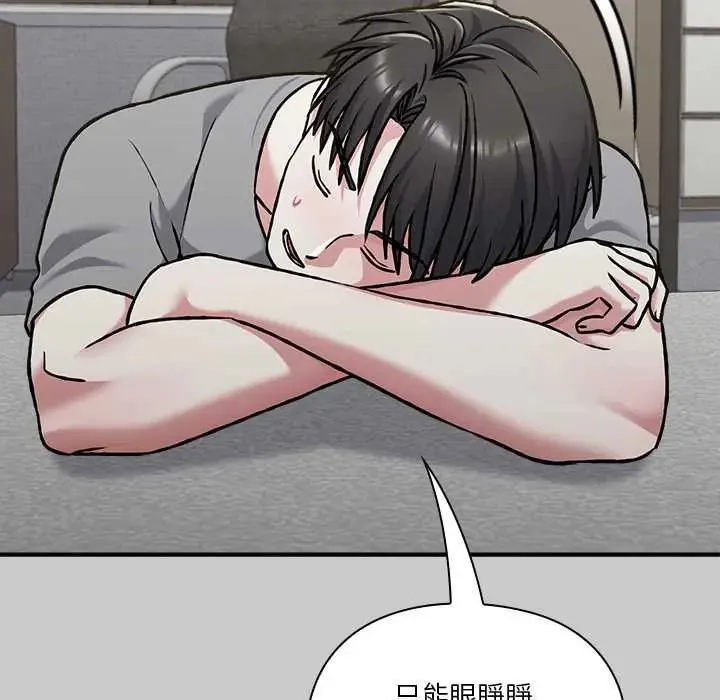 撲通撲通終極密碼第29話