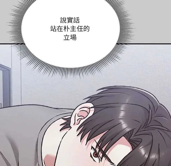 撲通撲通終極密碼第29話