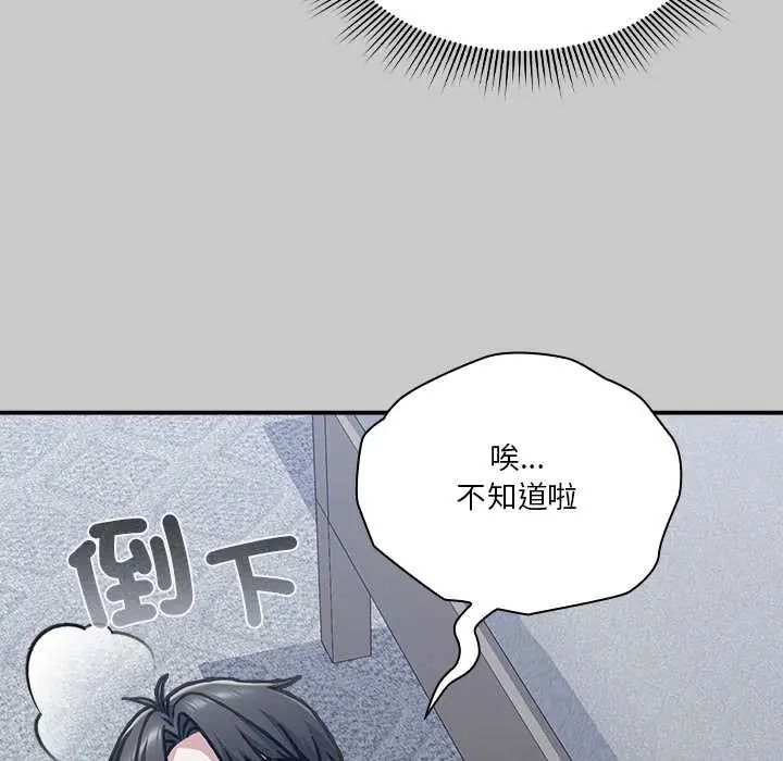 扑通扑通终极密码第29話