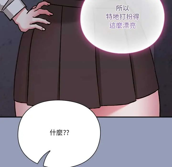 扑通扑通终极密码第29話