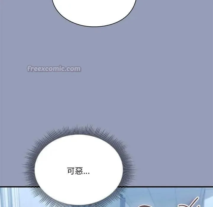 撲通撲通終極密碼第29話