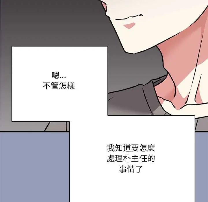 扑通扑通终极密码第29話