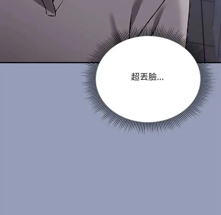撲通撲通終極密碼第29話