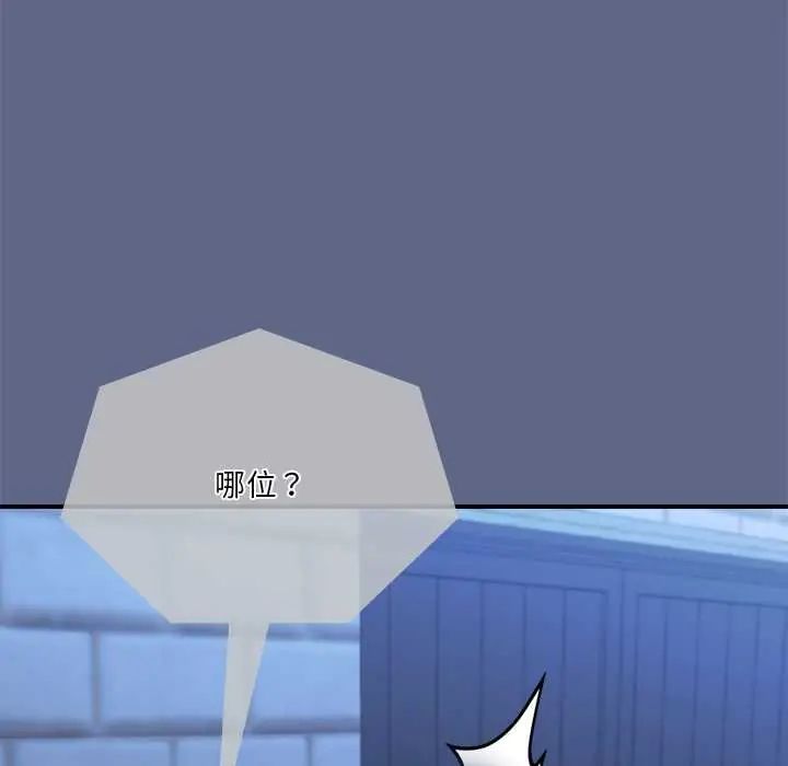 扑通扑通终极密码第29話