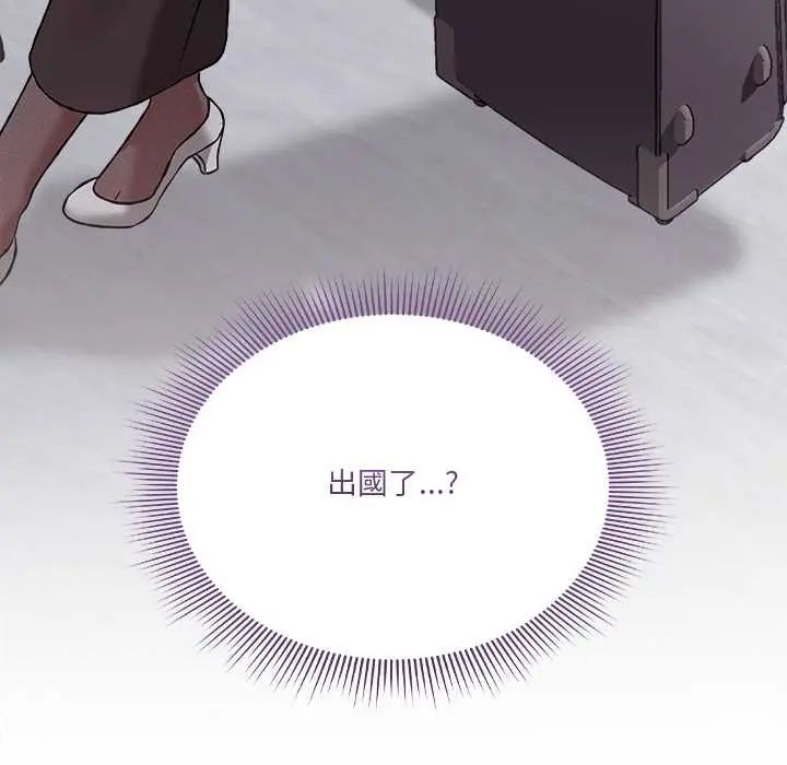扑通扑通终极密码第29話