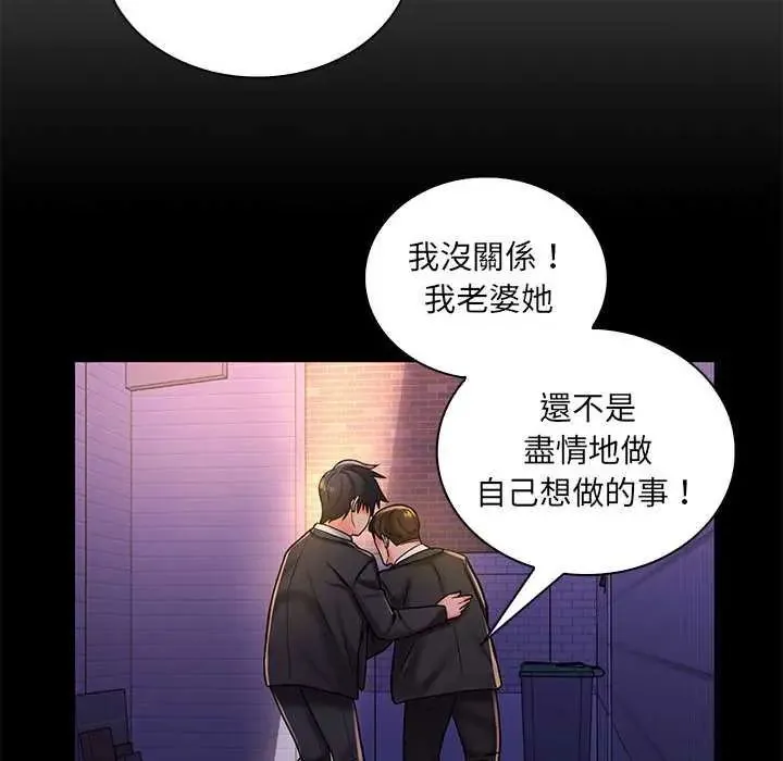 脫序教師第24話