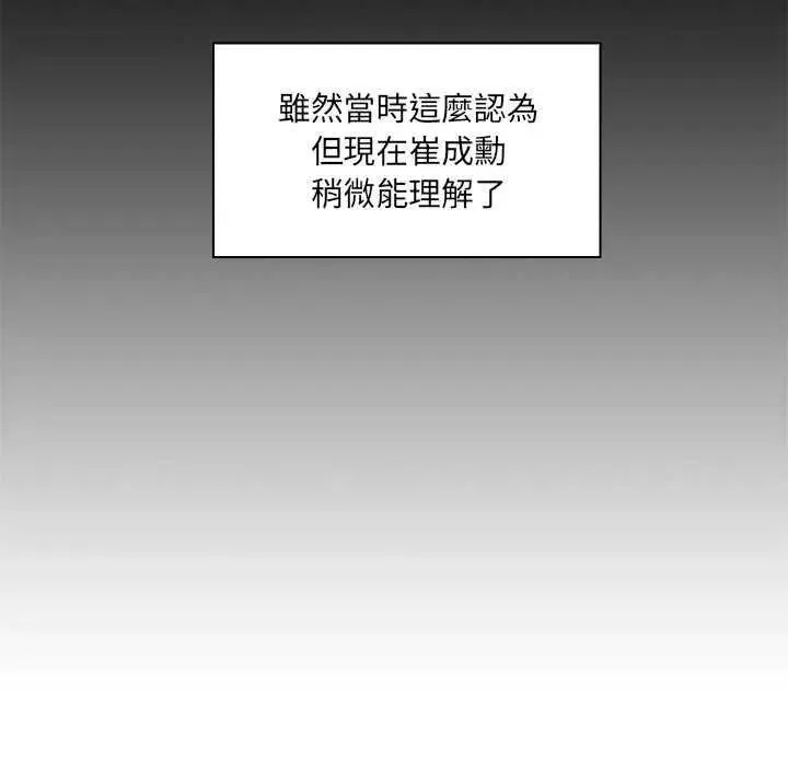 脫序教師第24話