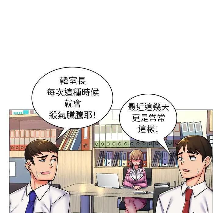脱序教师第24話