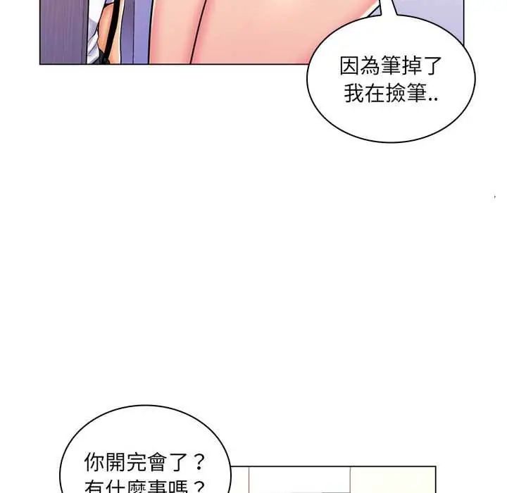 脱序教师第24話