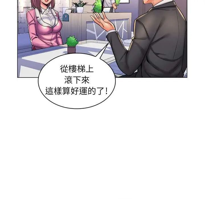 脱序教师第24話