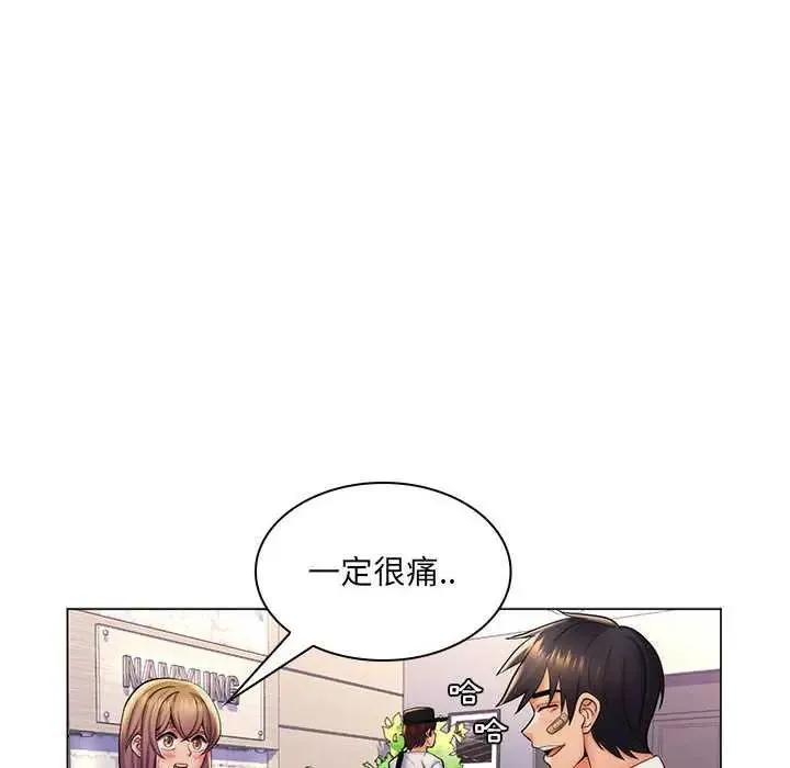 脫序教師第24話