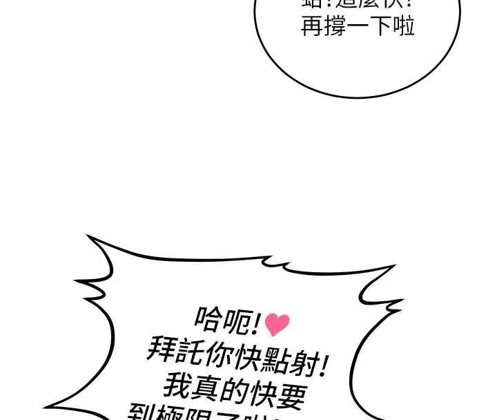 這一世我要開後宮第20話-小穴都被操腫了