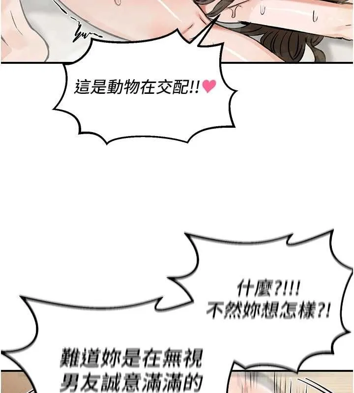 這一世我要開後宮第20話-小穴都被操腫了