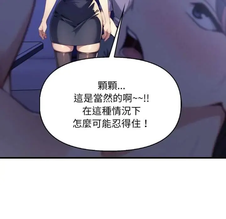 遲來的叛逆第16話