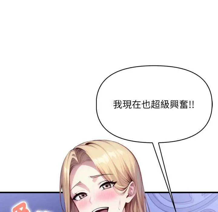 遲來的叛逆第16話