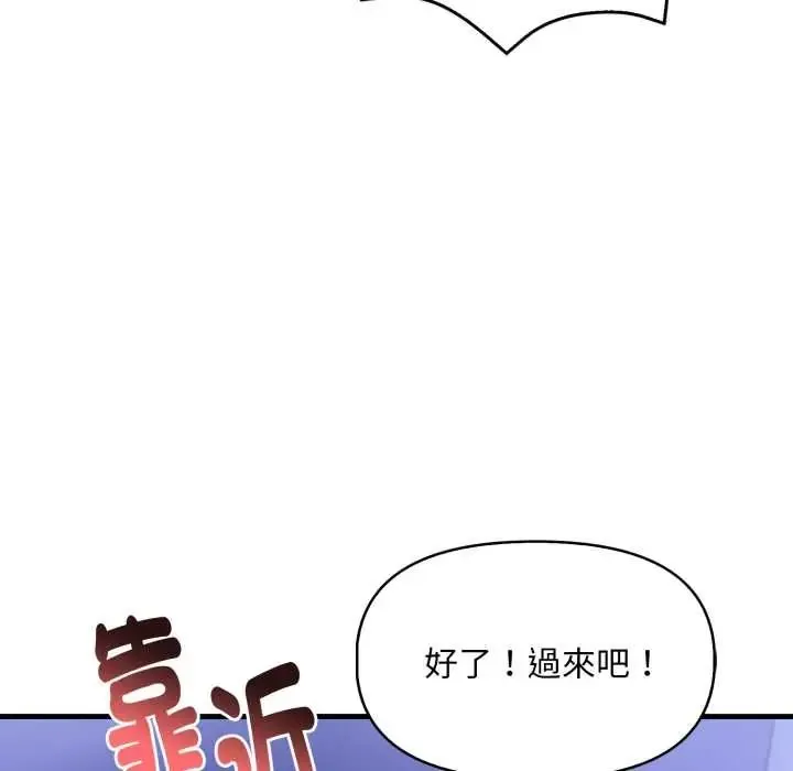 遲來的叛逆第16話