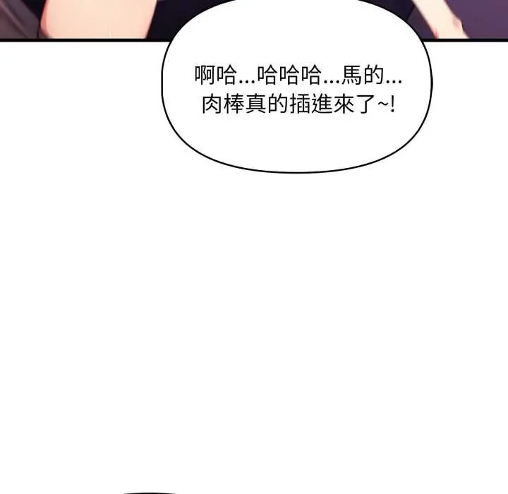 遲來的叛逆第16話