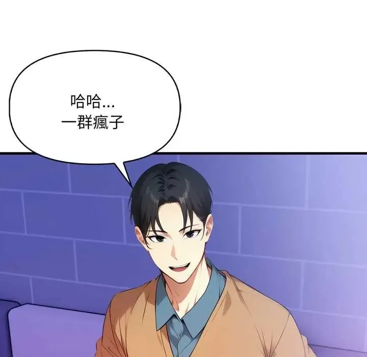 遲來的叛逆第16話