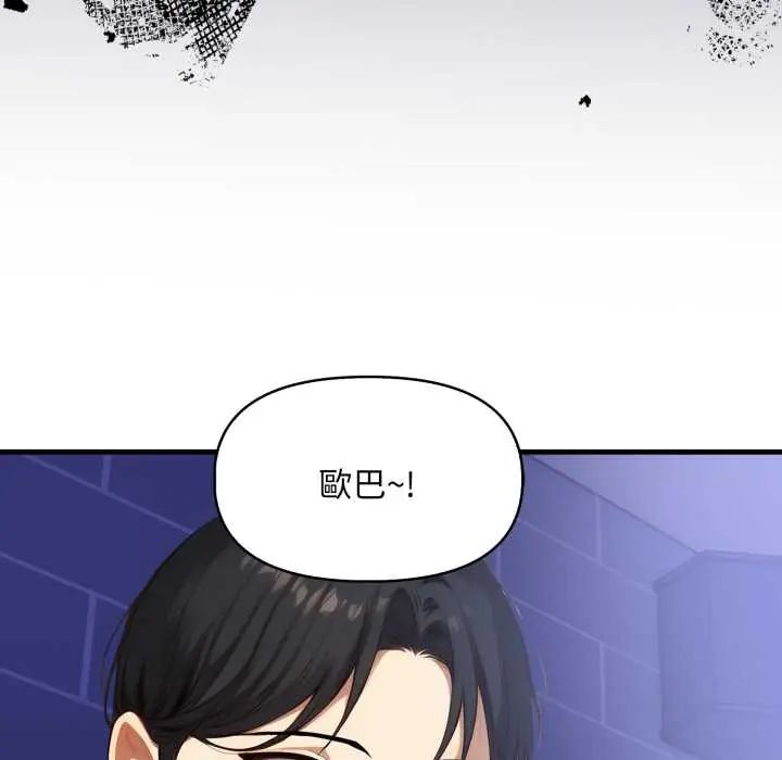 遲來的叛逆第16話