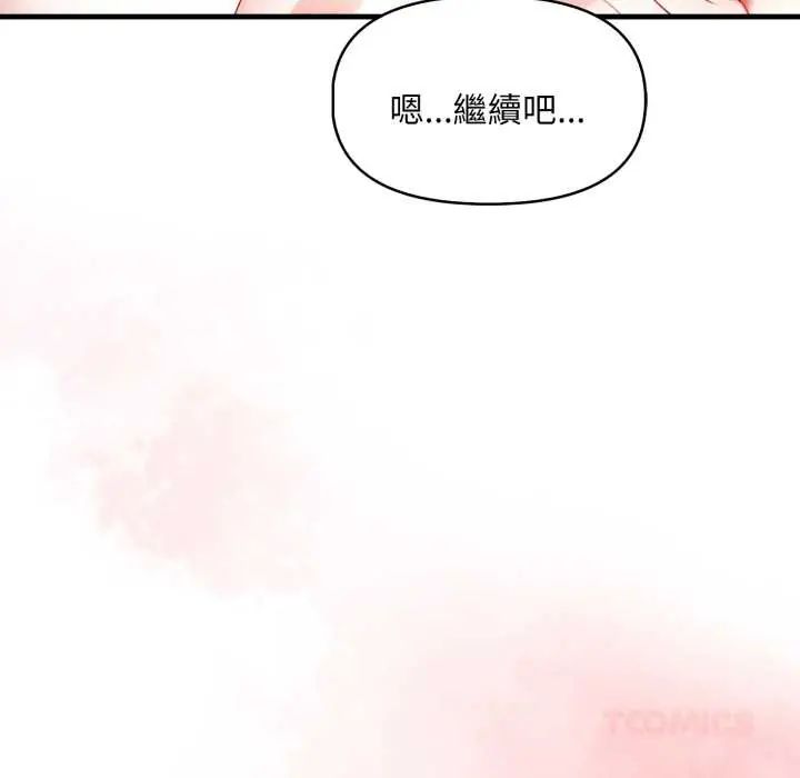 遲來的叛逆第16話