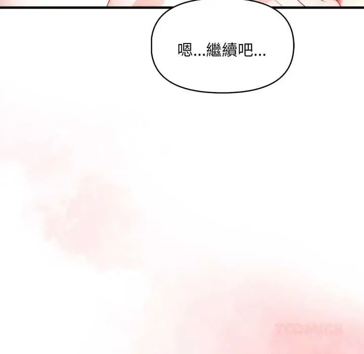 遲來的叛逆第16話