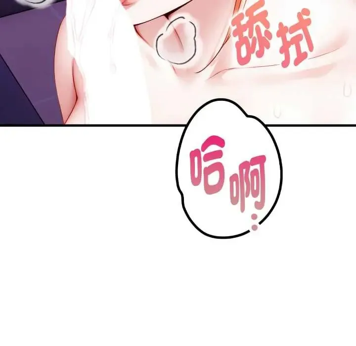 遲來的叛逆第16話