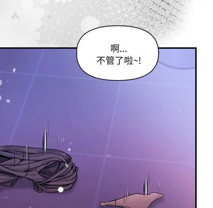 遲來的叛逆第16話