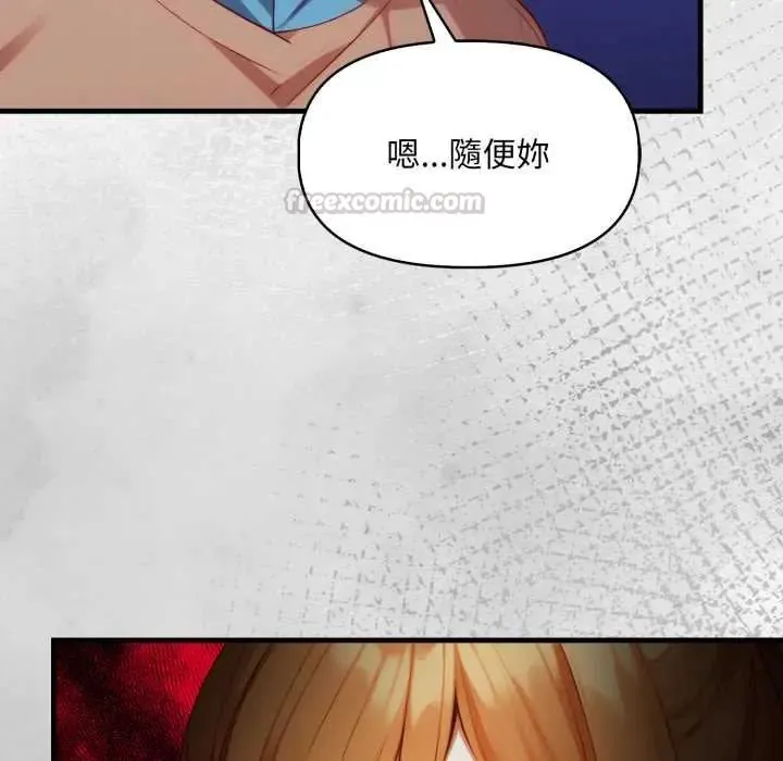 遲來的叛逆第16話