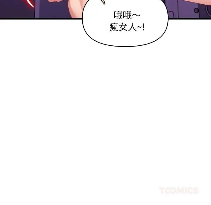 遲來的叛逆第16話